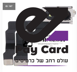 14 פרו מקס קדמי